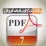 بازاریابی+PDF